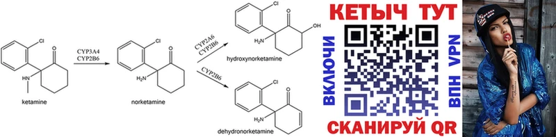 Купить  Коммунар  КЕТАМИН ketamine 